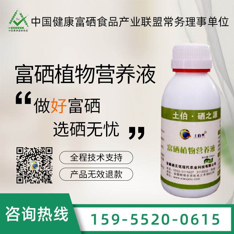 富硒肥廠家選擇硒無憂農(nóng)業(yè) 富硒肥廠家選擇硒無憂農(nóng)業(yè)