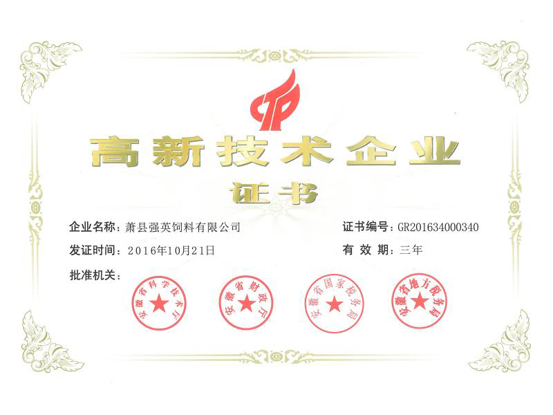 榮譽(yù)展示